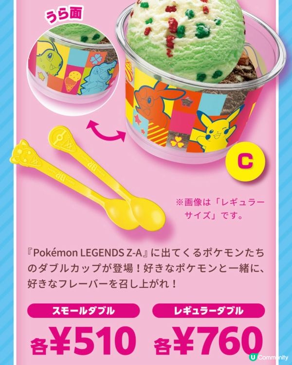 食Pokémon聯乘雪糕🍧仲可以打Pokémon 街機🕹️？！