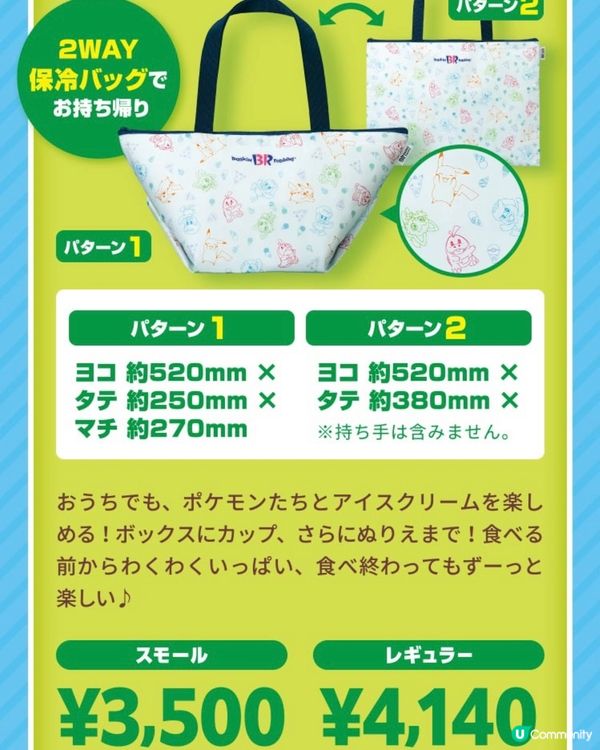 食Pokémon聯乘雪糕🍧仲可以打Pokémon 街機🕹️？！