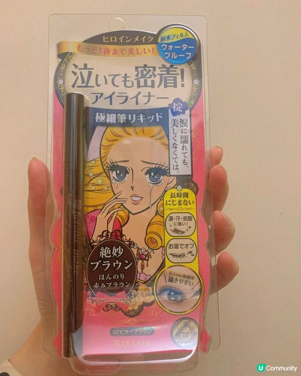 Kiss Me 纖細眼線液👁️