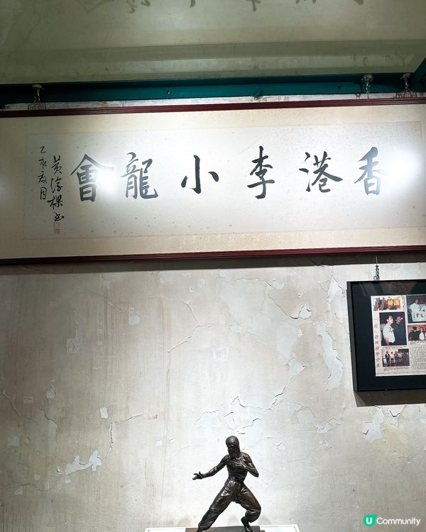 李小龍精神再現🔥 罕見珍藏首度曝光！📍深水埗大南天梯