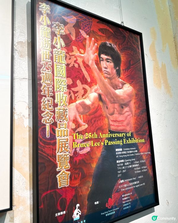 李小龍精神再現🔥 罕見珍藏首度曝光！📍深水埗大南天梯