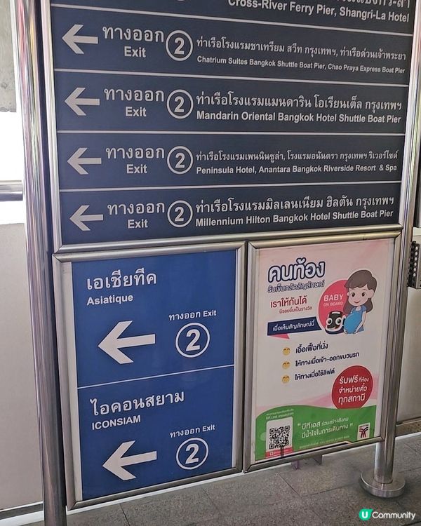 【曼谷】如何透過水路前往 ICON SIAM：不坐 BTS 