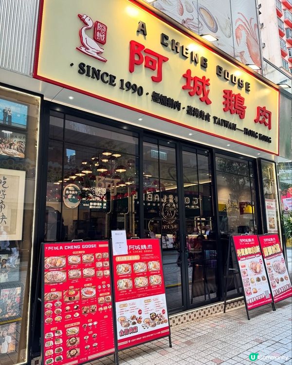 淘大阿城鵝肉🤤！糖燻鵝腿爆汁！😋 台灣直送！