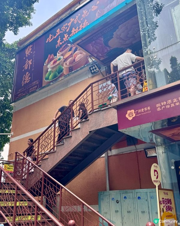 飲茶搵食記！點都德必食推介😋🥢