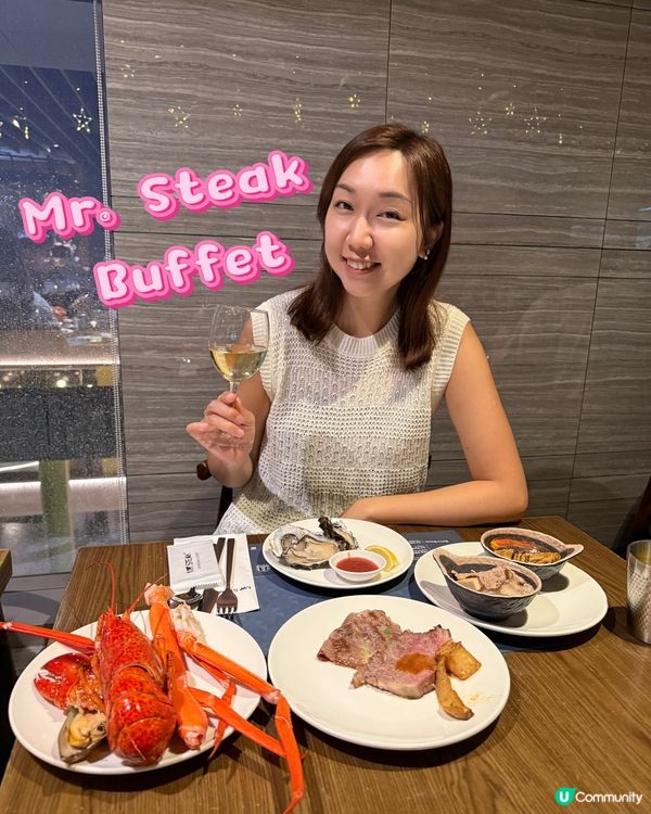 【 高質自助晚餐｡Mr. Steak Buffet 】