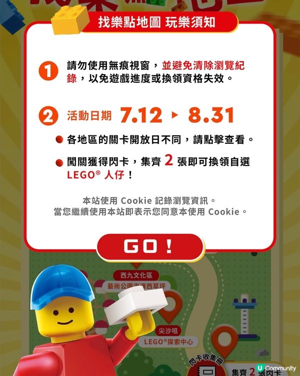 西九放電打卡📸！免費換LEGO人仔🤩！小朋友勁開心🥳！