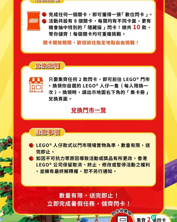 西九放電打卡📸！免費換LEGO人仔🤩！小朋友勁開心🥳！