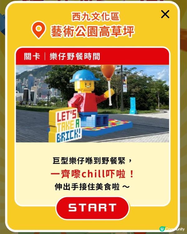 西九放電打卡📸！免費換LEGO人仔🤩！小朋友勁開心🥳！