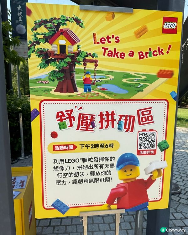 西九放電打卡📸！免費換LEGO人仔🤩！小朋友勁開心🥳！