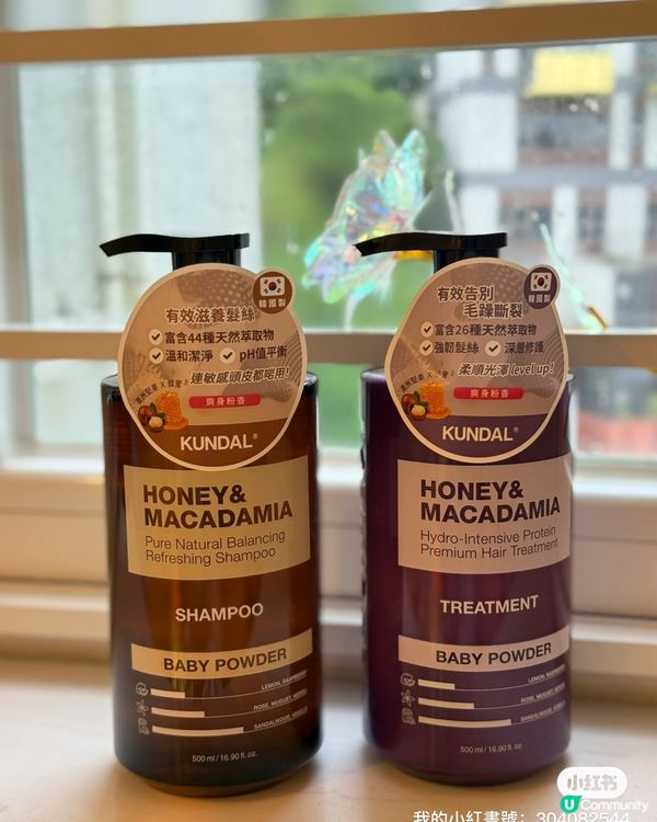 夏日油頭ByeBye👋！蜂蜜堅果洗護實測！🍯🌰