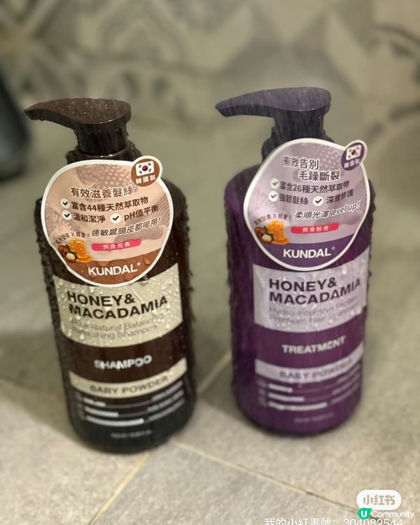 夏日油頭ByeBye👋！蜂蜜堅果洗護實測！🍯🌰