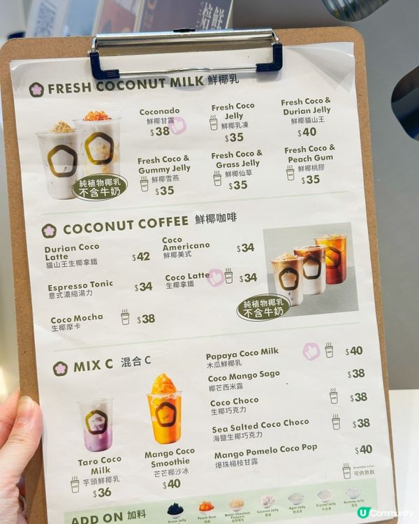 茶大椰2週年🎉新蒲崗新店開張！免費飲茶！ 🥳