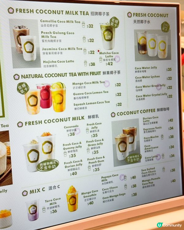 茶大椰2週年🎉新蒲崗新店開張！免費飲茶！ 🥳