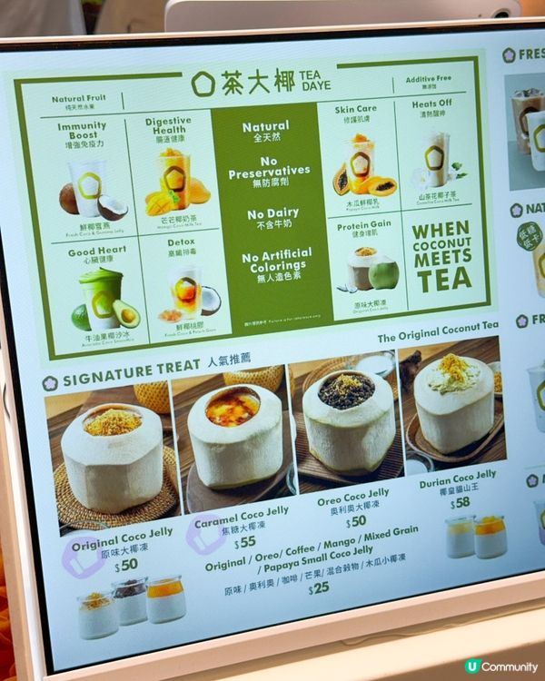 茶大椰2週年🎉新蒲崗新店開張！免費飲茶！ 🥳