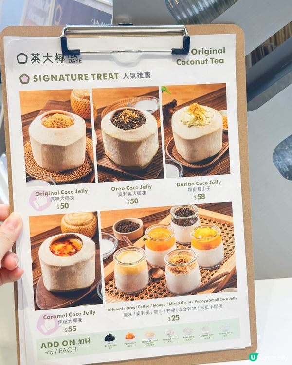 茶大椰2週年🎉新蒲崗新店開張！免費飲茶！ 🥳