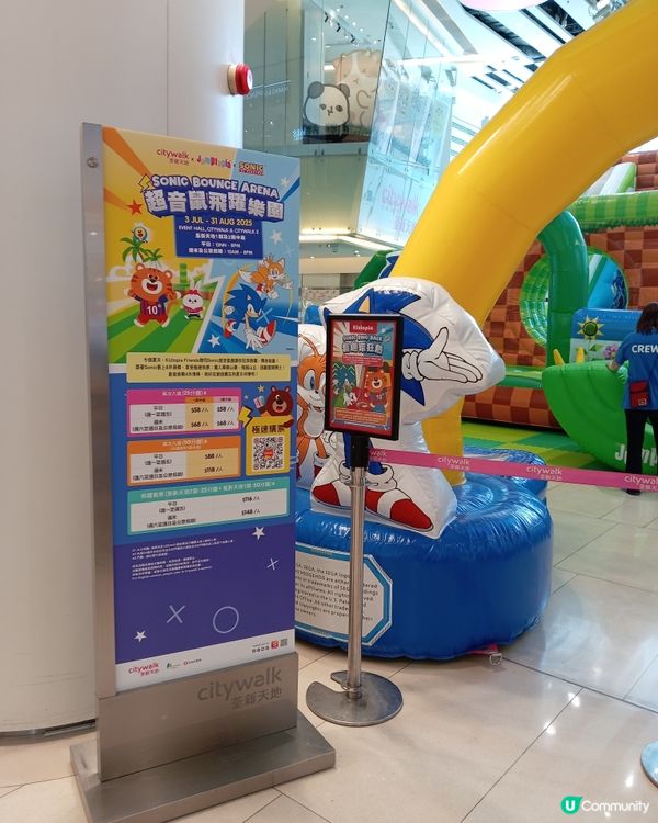 超音鼠飛躍樂園👍原來成個暑假都有