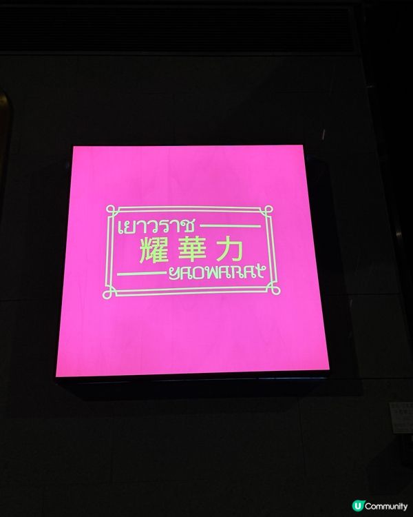 中環人氣泰菜🇹🇭！豬肉串燒超正😋！泰北咖喱麵餐廳名物！