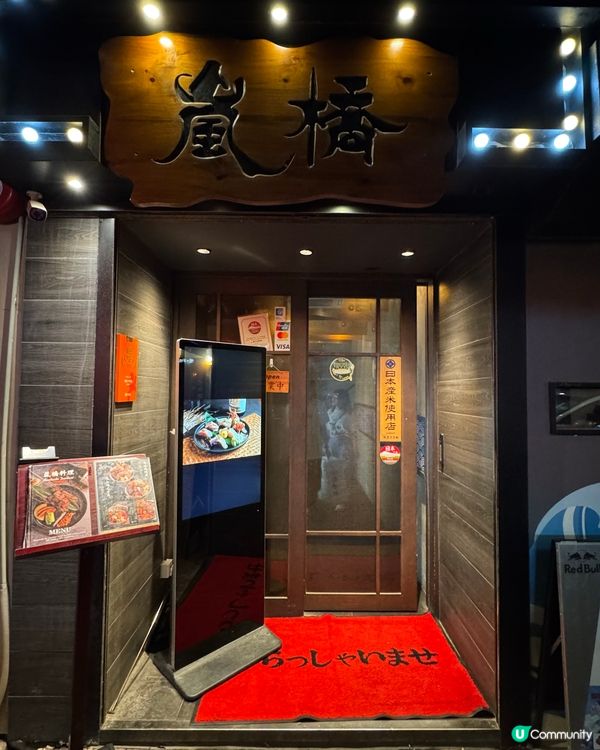 尖沙咀嵐橋日本料理🇯🇵！壽喜燒+壽司必點🤤！食材新鮮！聚會之選