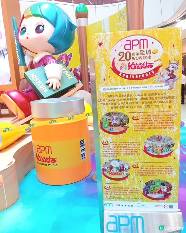 Apm 20 週年活動👑