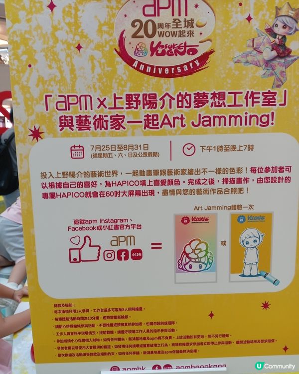 跟藝術家上野陽介合作