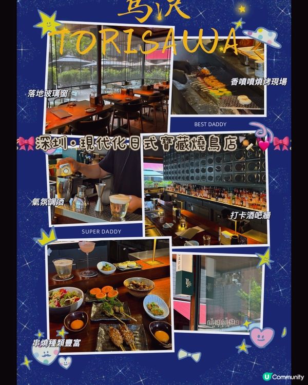 🎀深圳｡現代化日式寶藏燒鳥店🍢💓🎀