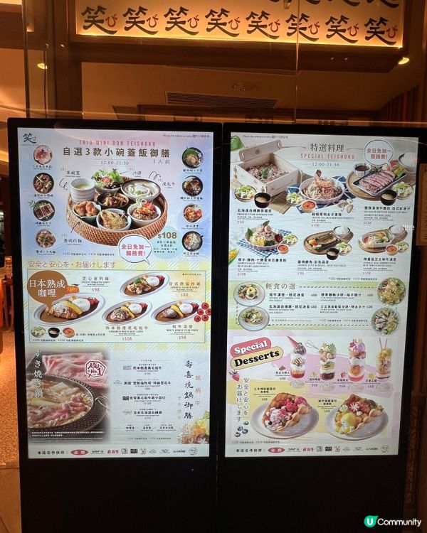 東涌新開7合1御膳！鮑魚三文魚明太子+和牛壽喜燒暴擊🍱