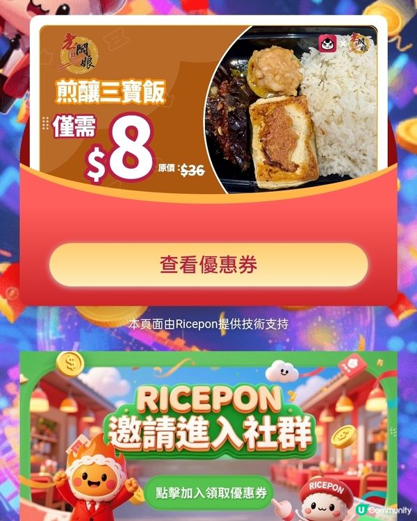 老闆娘家常飯$8試食報告！呢期係煎釀三寶飯😋！🍆🥩🍚