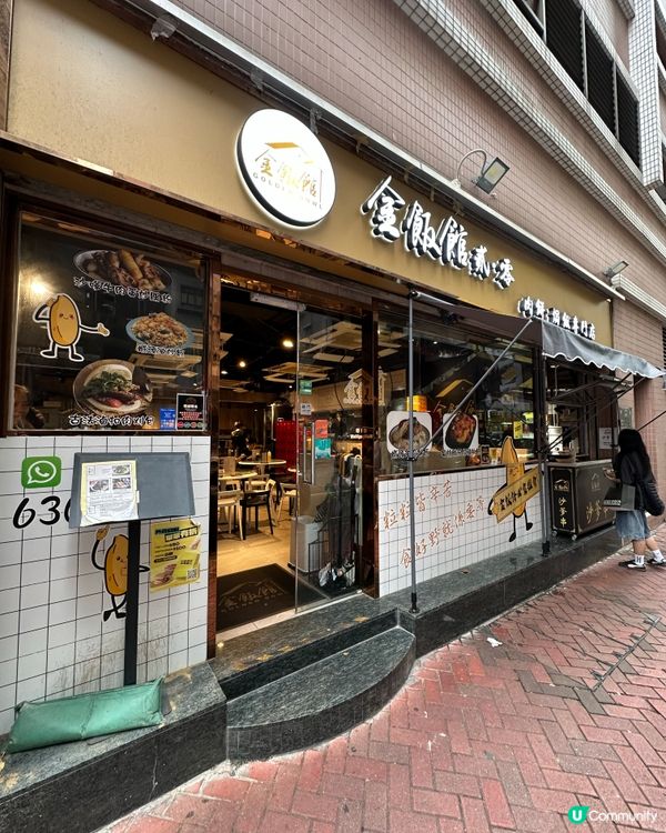 旺角串串試食！燒賣失望？🤔🍢