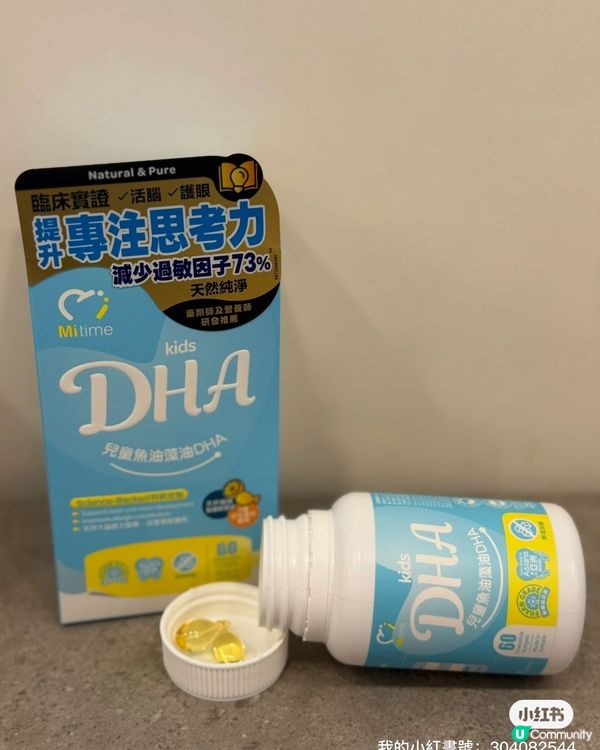 小朋友都like嘅魚油！🍊腦仔醒目晒！🧠✨