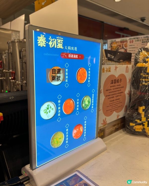 🍸嘢飲有「盲盒」嘅泰式火鍋放題🇭🇰🇹🇭