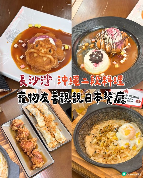 寵物友善分店🥰高質又唔貴嘅日本料理😆