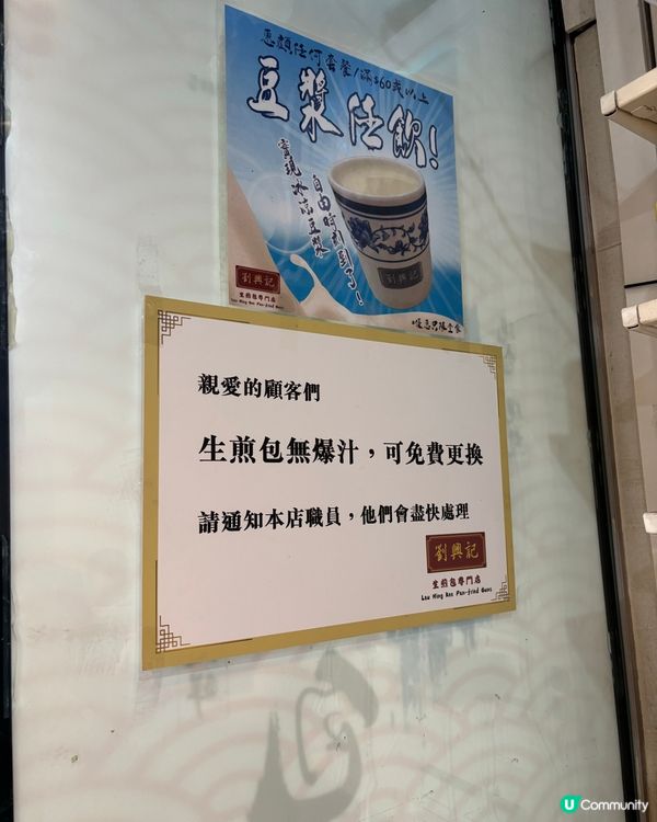 唔爆汁唔夠熱可以換嘅高質生煎包😆🥰