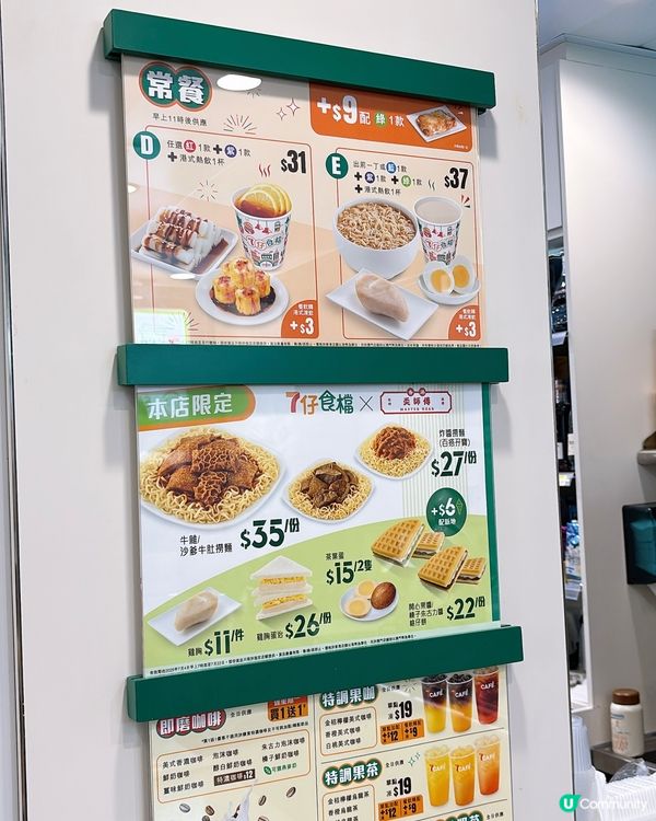 🎏嚟7-11‼️居然有得食碗牛肚麵🤪