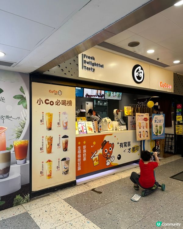 想0蚊飲奶茶？教你2步完成打卡拎走COCO限定飲品！