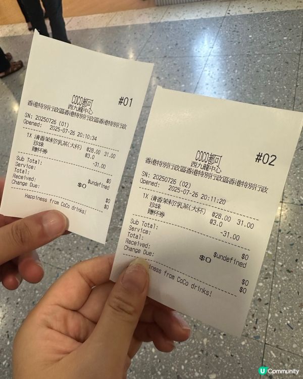 想0蚊飲奶茶？教你2步完成打卡拎走COCO限定飲品！
