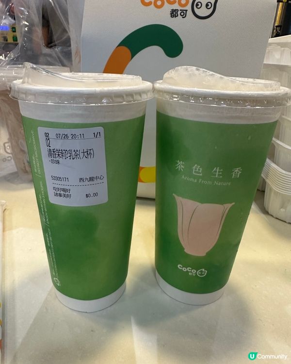 想0蚊飲奶茶？教你2步完成打卡拎走COCO限定飲品！