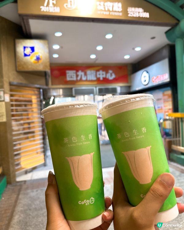 想0蚊飲奶茶？教你2步完成打卡拎走COCO限定飲品！
