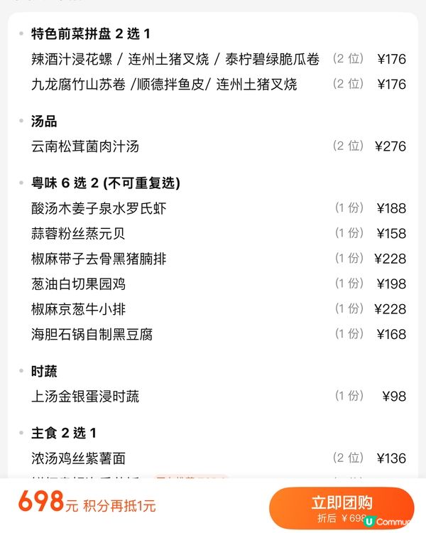 高空美食之旅！榕閣嘅味覺盛宴🤤🏙️