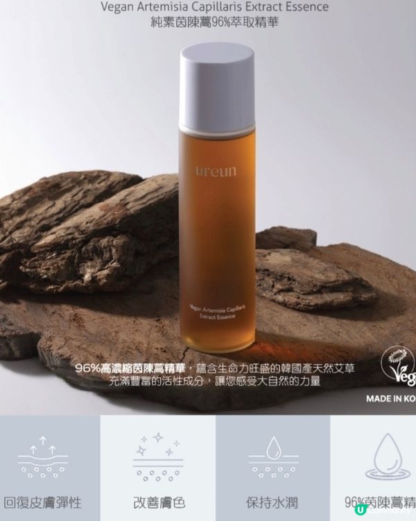 韓國茵陳蒿精華