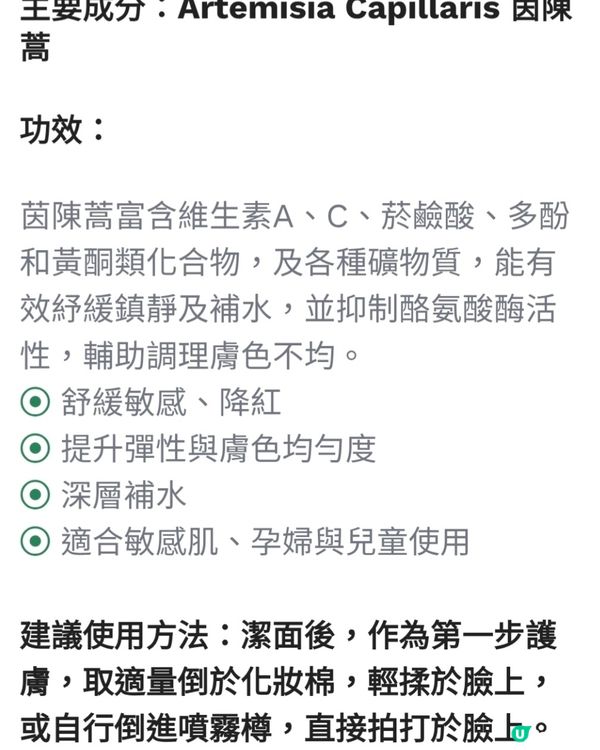 韓國茵陳蒿精華