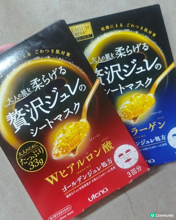 夏日靚爆！黃金果凍面膜+蜜桃磨砂🍑✨ 