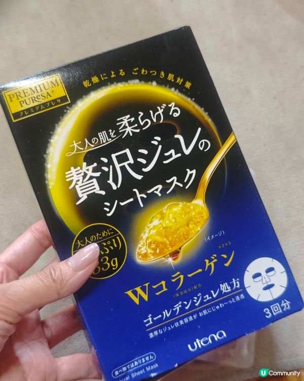 夏日靚爆！黃金果凍面膜+蜜桃磨砂🍑✨ 