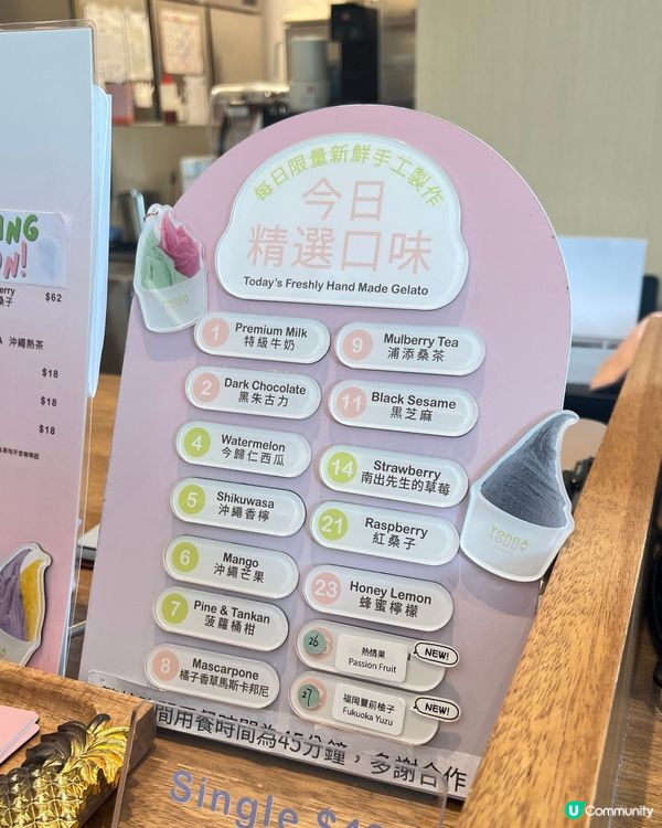 意大利雪糕🍦！沖繩水果勁正😋！