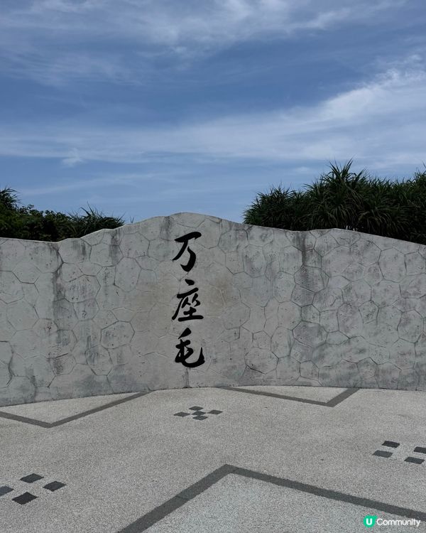 沖繩必去景點 萬座毛