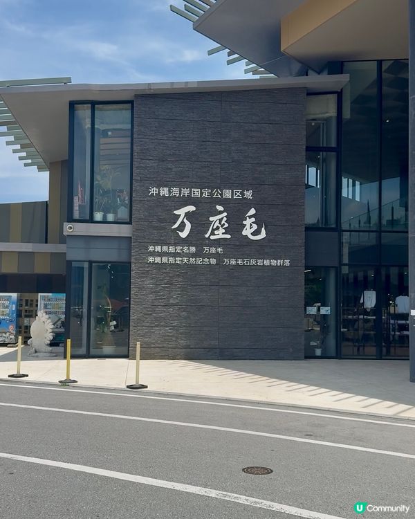 沖繩必去景點 萬座毛