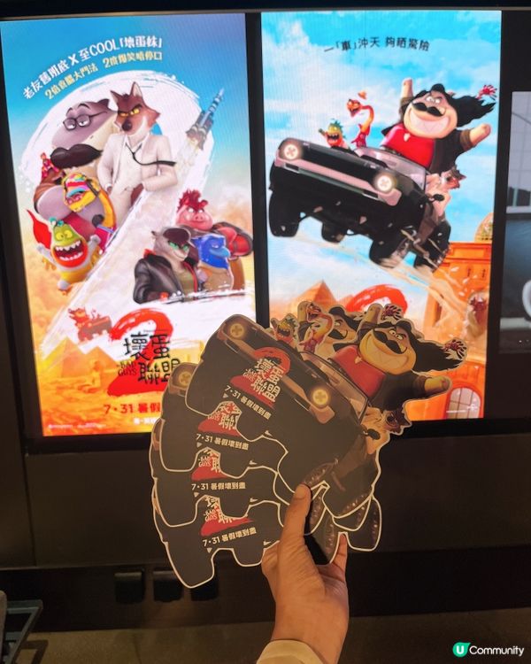 壞蛋聯盟2：老友鬼鬼再出山！😎 7月31日見！