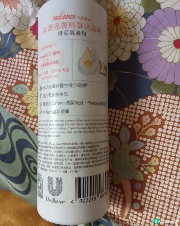Dove超正滋潤沐浴露