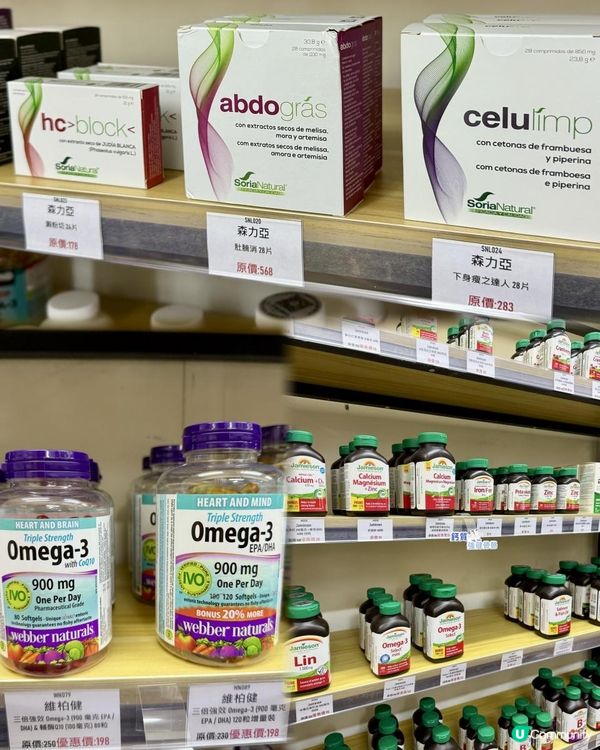 香港最平保健品，而家仲有九折呀🔥