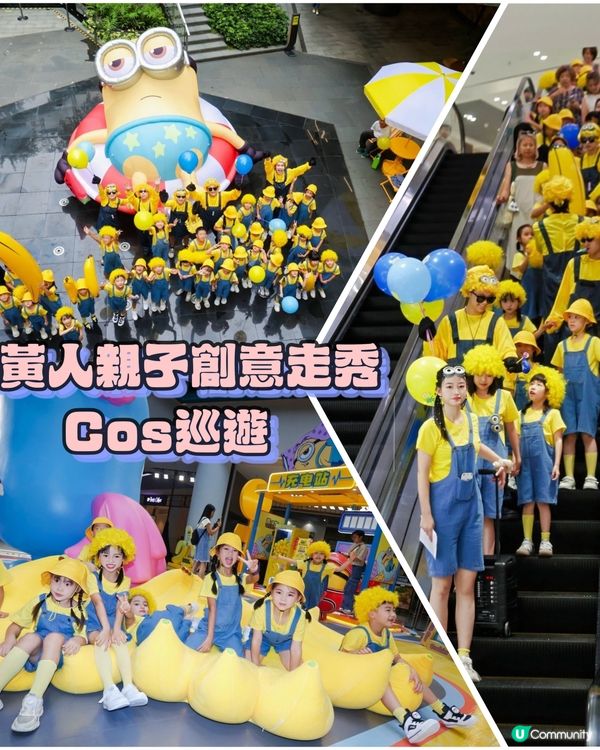 黃氏召集令！深圳灣小黃人打卡攻略 🤩