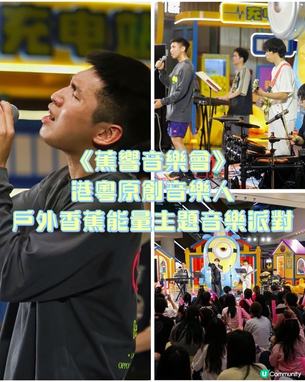 黃氏召集令！深圳灣小黃人打卡攻略 🤩